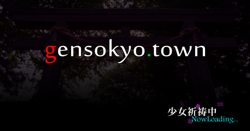 ファイル:Gensokyotown.png
